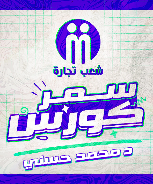 محاسيه