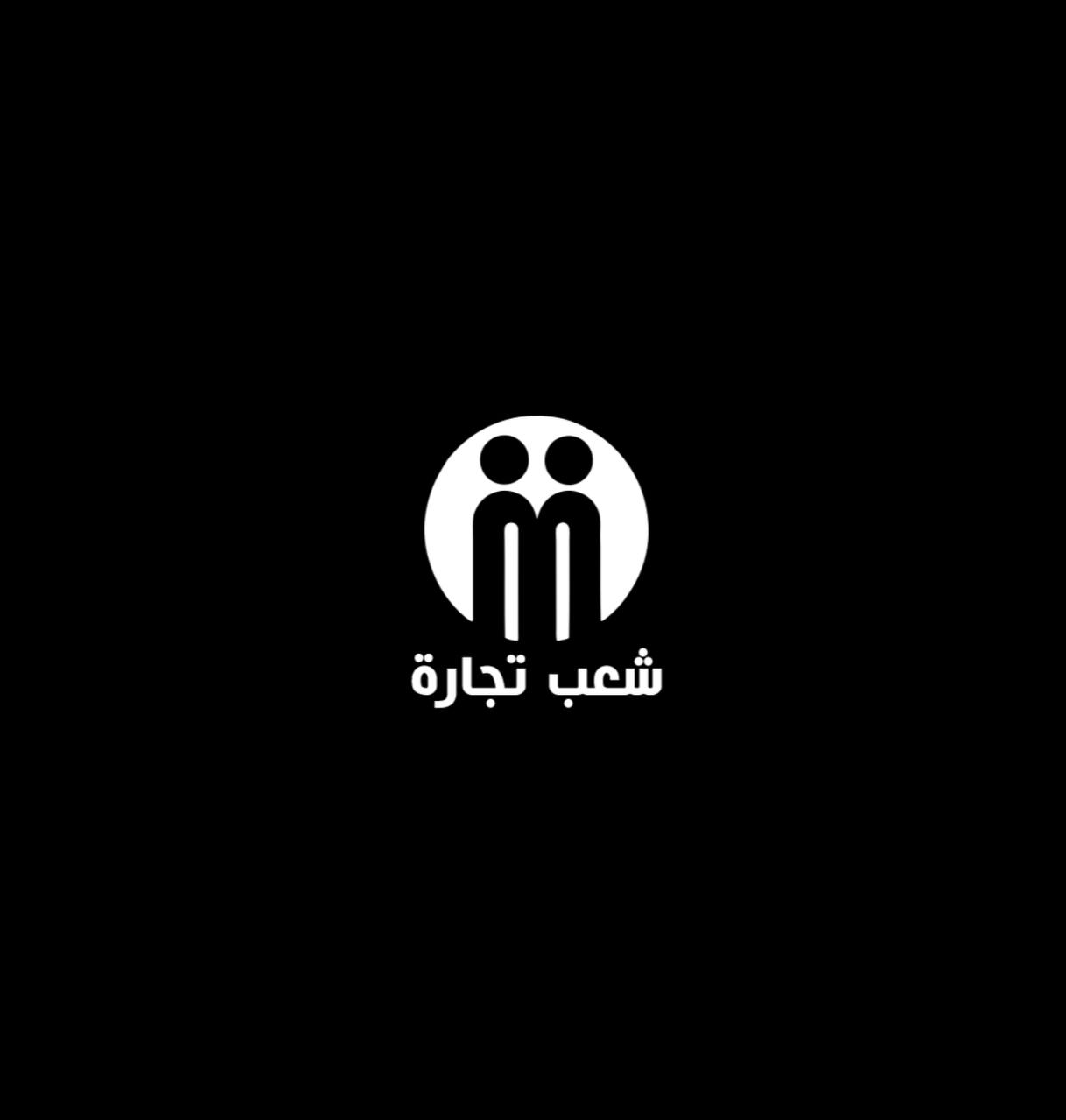 معادلة تجاره | أكاديمية جولدن 3 سنوات
